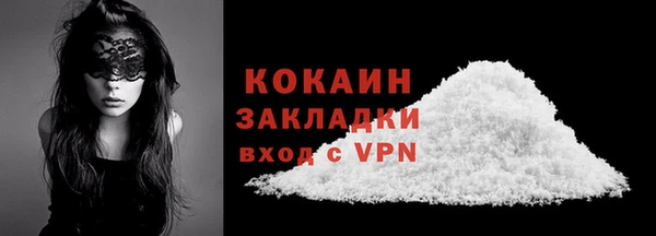 кокаин премиум Волоколамск